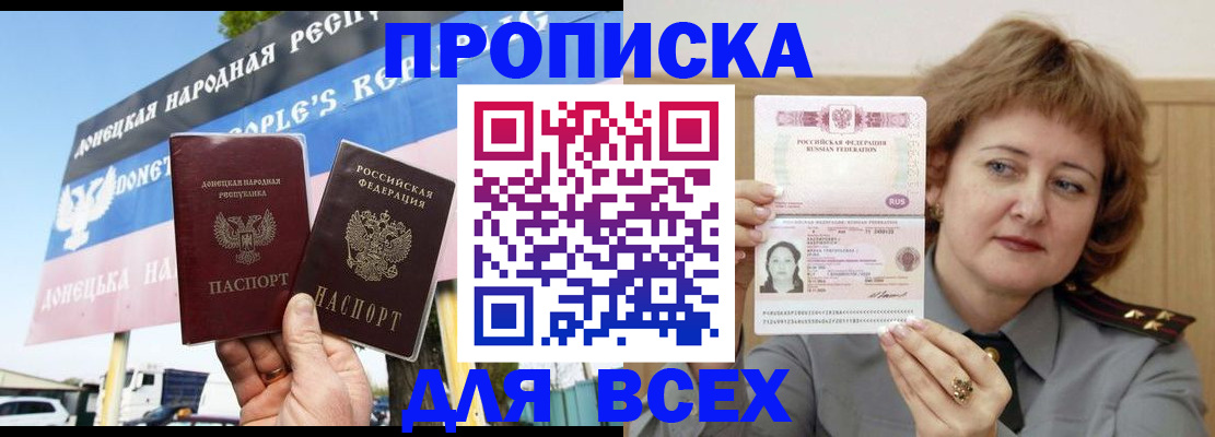 временная регистрация 2025 в Вологде