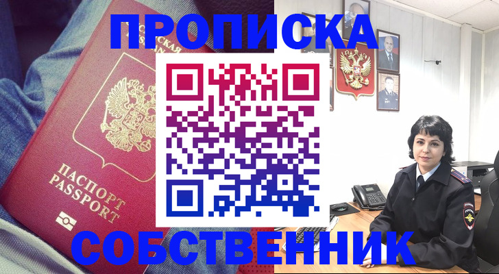 прописка паспорт в Вологде