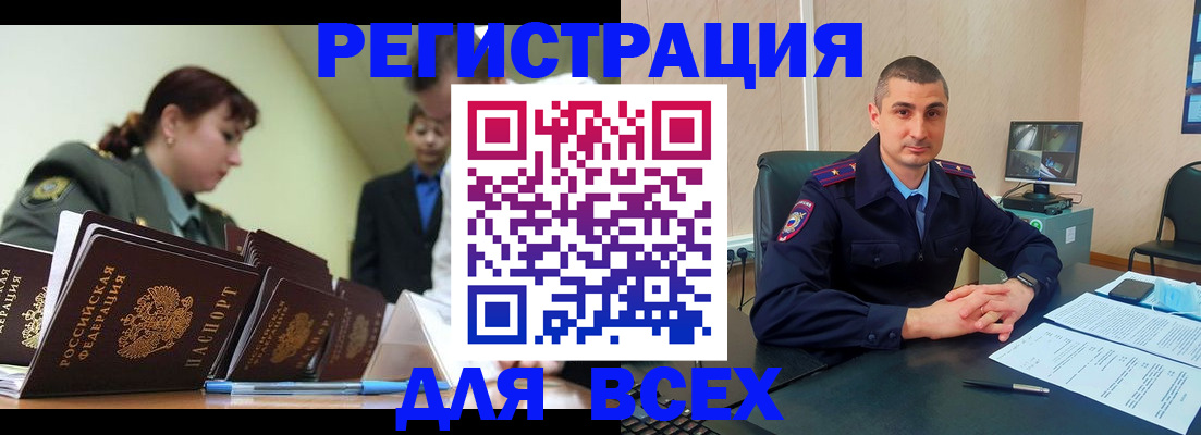временная регистрация надежно в Вологде