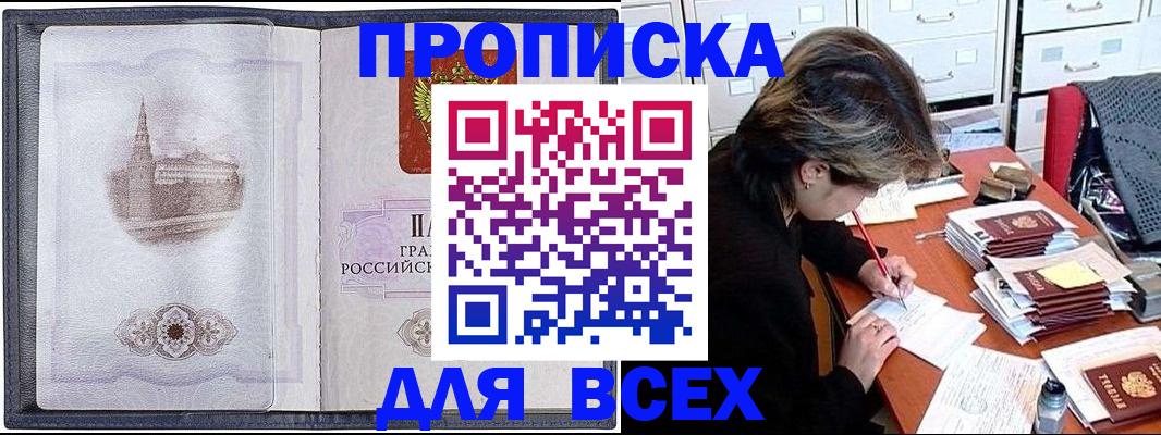 прописка иностранных граждан в Вологде