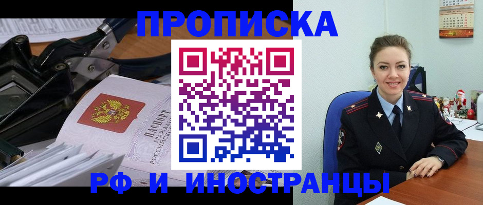 временная регистрация для всех в Вологде