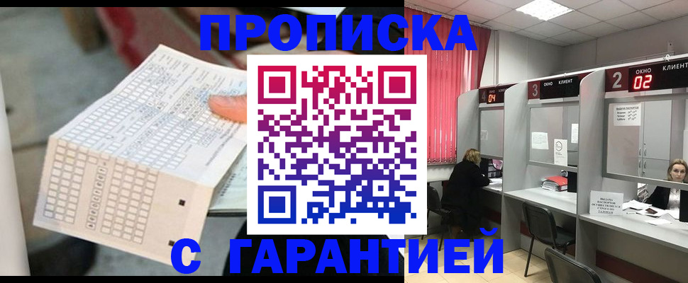 прописка иностранных граждан в Вологде