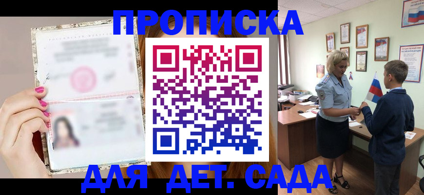 временная прописка в Вологде