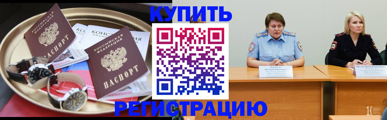 временная регистрация для всех в Вологде